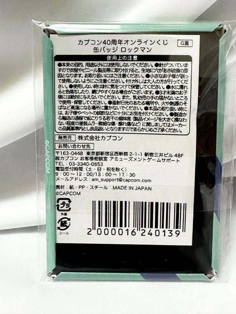 ロックマン ロックマンX フィギュア グッズ まとめ売り