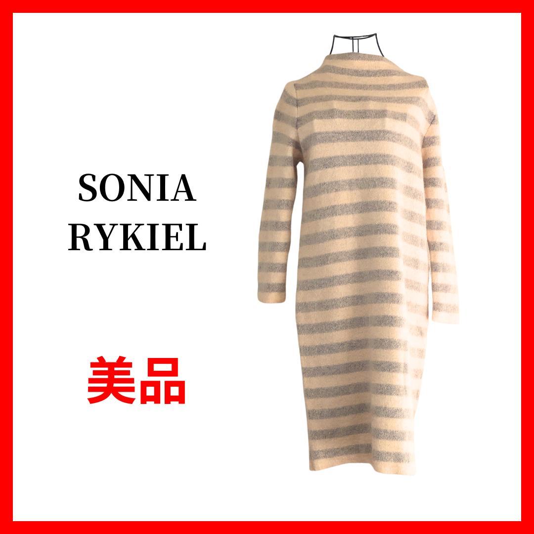 SONIARYKIEL ソニアリキエル ワンピース ボーダー ニット B1296