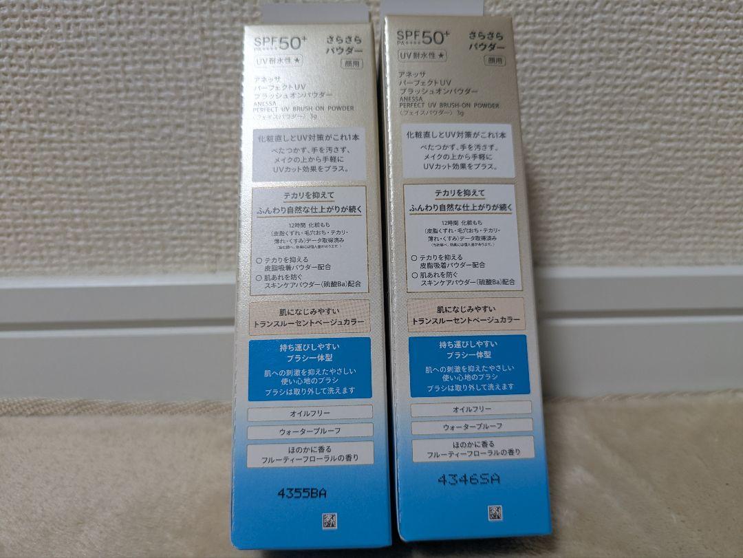 新品、未開封品 本体✖2 アネッサ パーフェクトUVブラッシュオンパウダー