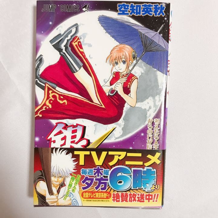 22年春の 第3巻 銀魂 少年漫画 Taller Fdp Com