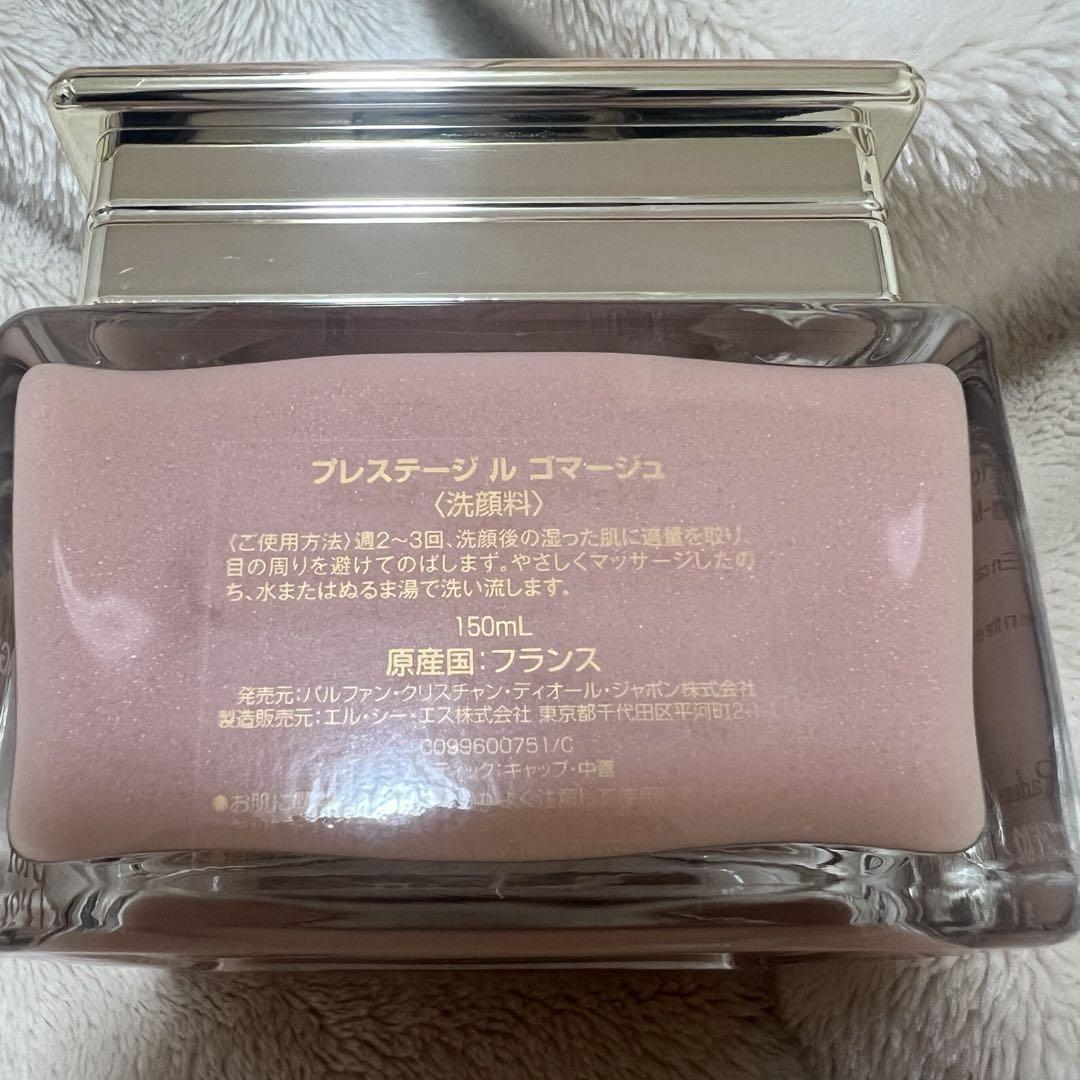 ディオール プレステージ ル ゴマージュ（スクラブ）