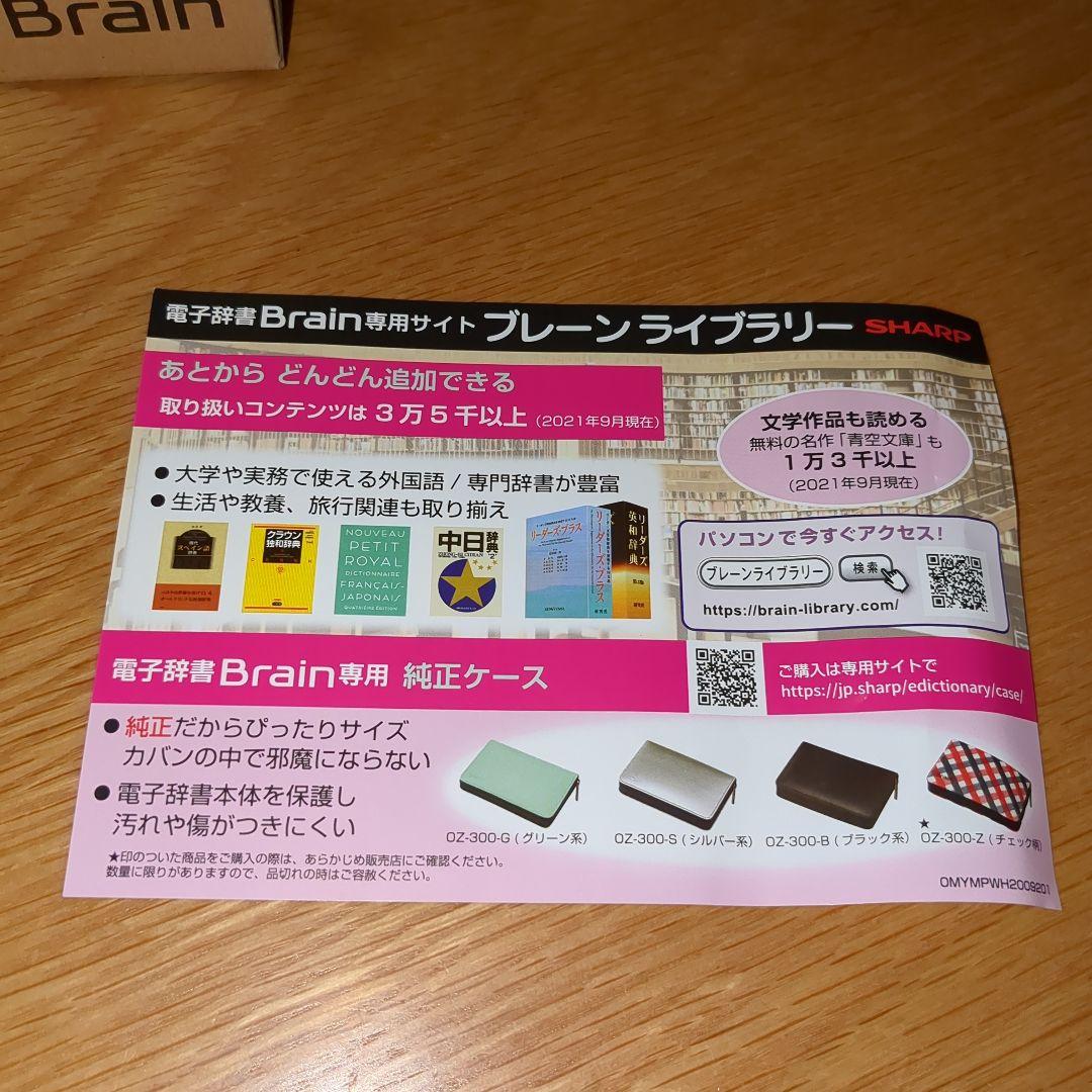 SHARP Brain PW-J2-V 電子辞書 バイオレット