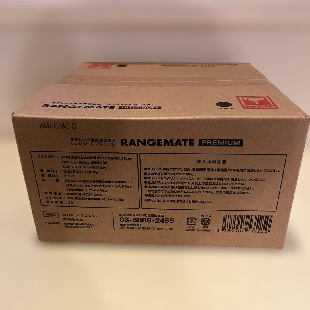 ☆*☆様 レンジメートプレミアム　電子レンジ専用調理器具