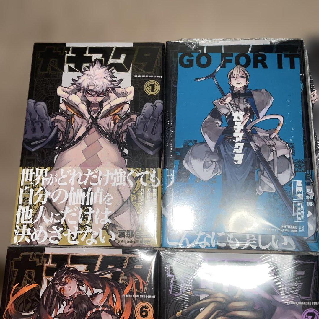 ガチアクタ 新品未開封品 全巻 初版 特典付き 未開封 シュリンク