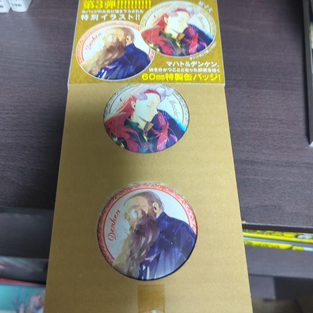 葬送のフリーレン 全巻帯付き 特典つき