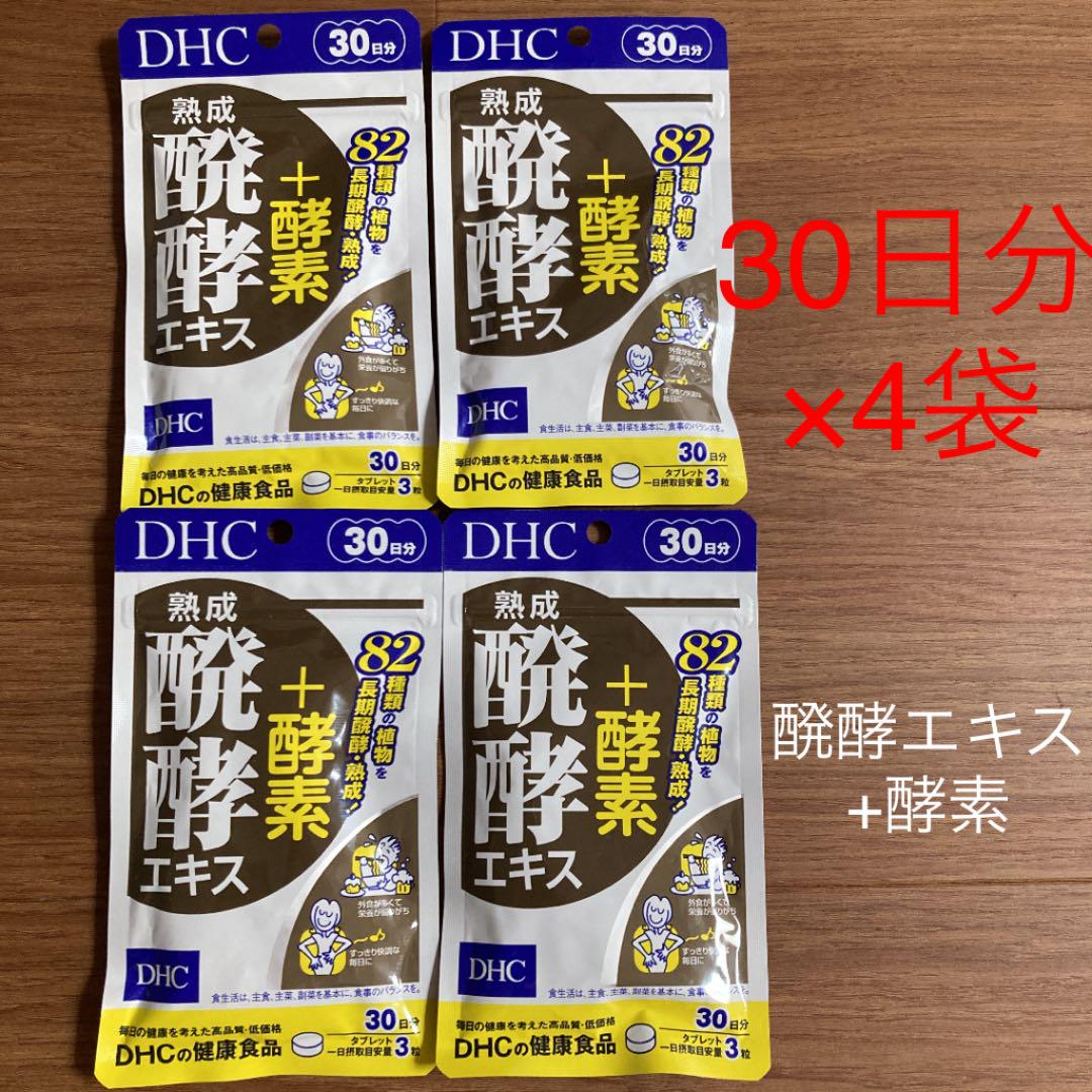 DHC 熟成醗酵エキス 酵素 30日分90粒×4袋