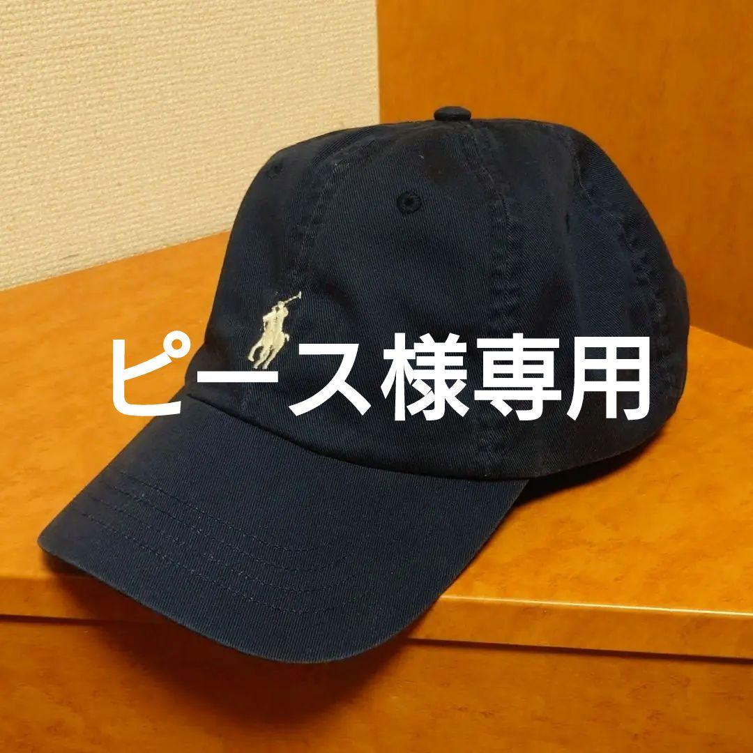 ロンハーマン × ラルフローレン 10周年限定 別注 刺繍 キャップ ネイビー