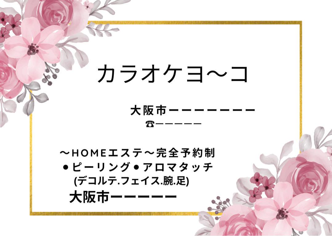 名刺確認用‼️