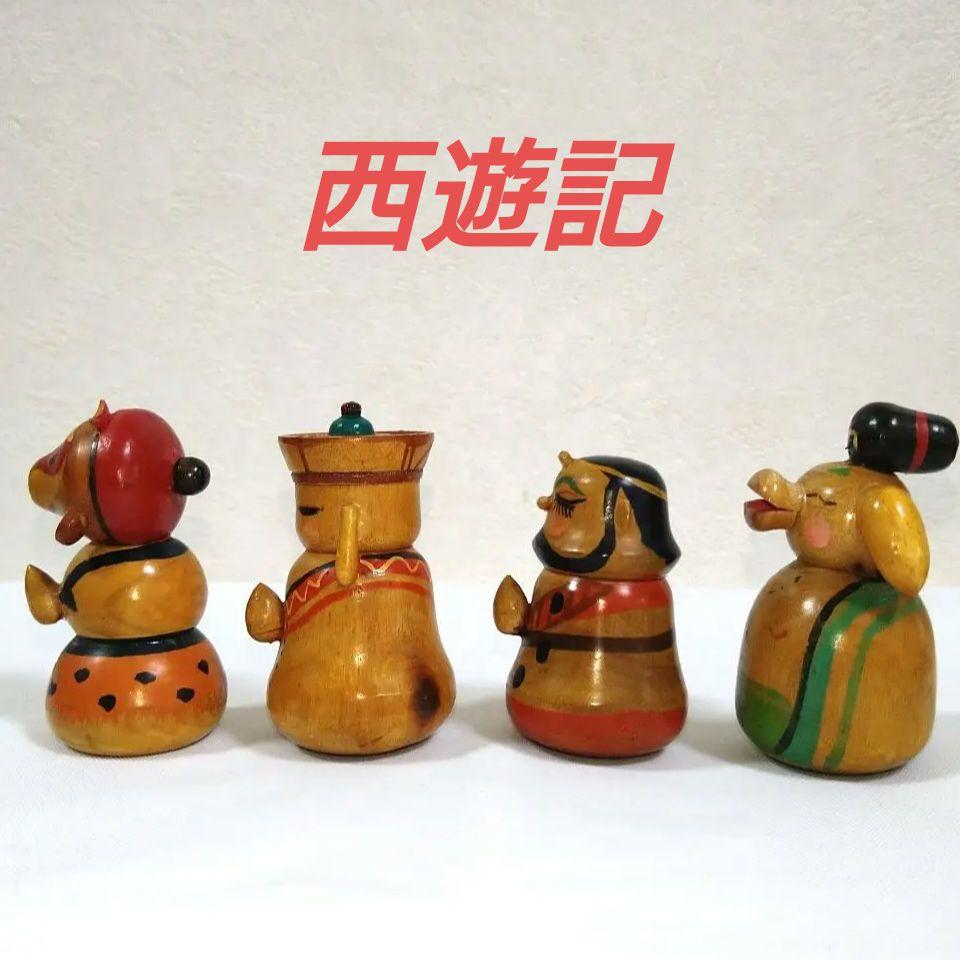 西遊記 木製こけし 中国土産 人形 レトロ - メルカリ