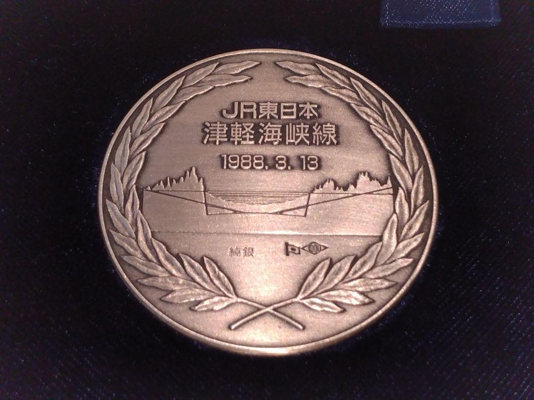 新品入荷 純銀約50g・純銅約44g silver さよなら青函連絡船公式記念メダル 工芸品