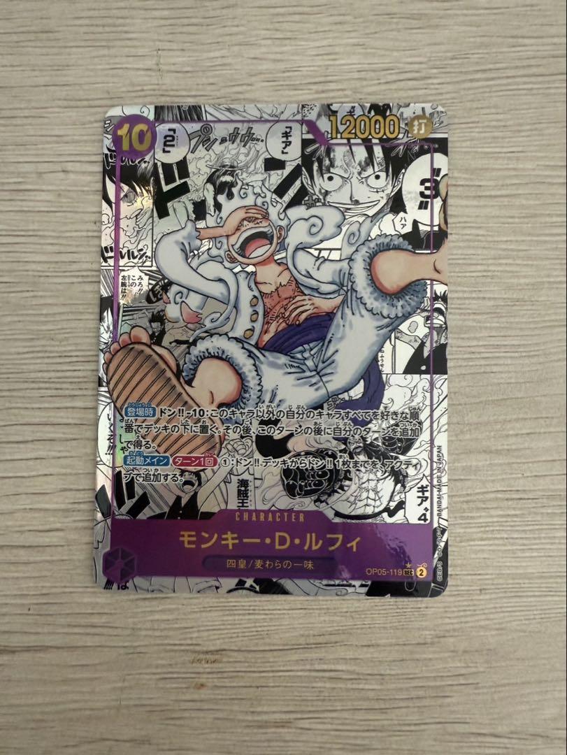 ギギ　モンキー・D・ルフィ SEC スーパーパラレル(コミパラ)