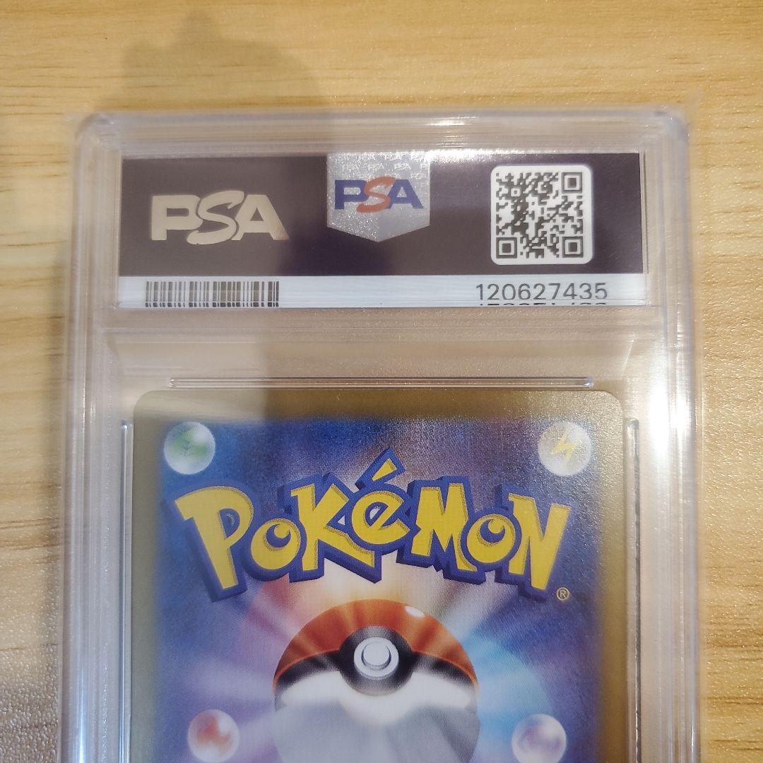 リーリエの全力 SR PSA10 リーリエのピッピex SAR PSA10 美品