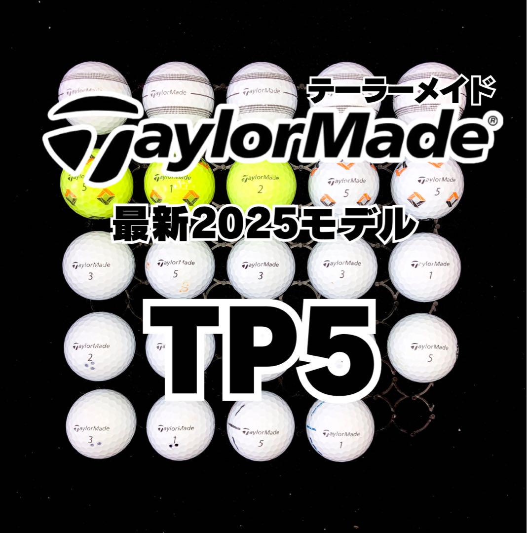1※最新2025モデル テーラーメイド TP5 24球ロストボール - メルカリ