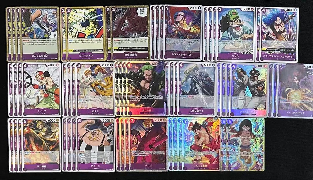 ワンピースカードゲーム】□紫ルフィ リーダーパラレル デッキ