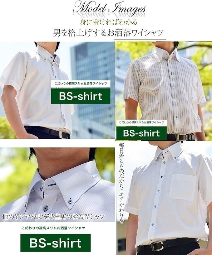 ビジネス 5枚セット 形状記憶 形態安定加工 スーツ 半袖 Mサイズ ワイシャツ