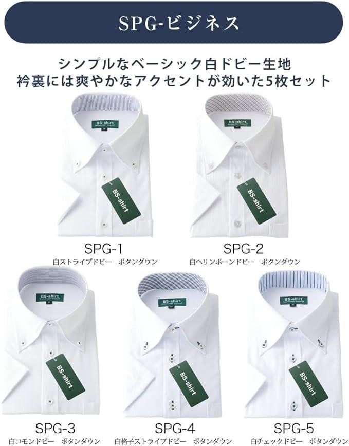 ビジネス 5枚セット 形状記憶 形態安定加工 スーツ 半袖 Mサイズ ワイシャツ