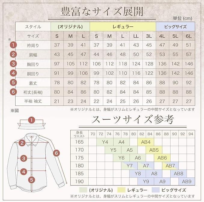 ビジネス 5枚セット 形状記憶 形態安定加工 スーツ 半袖 Mサイズ ワイシャツ