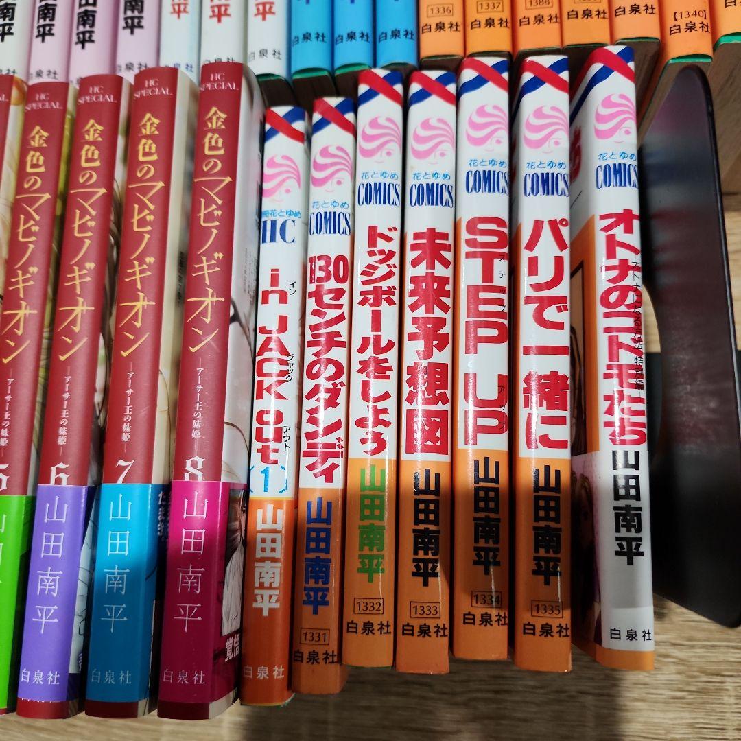 山田南平セット。紅茶王子。金色のマビノギオン。恋するムーンドッグ。他、計69冊