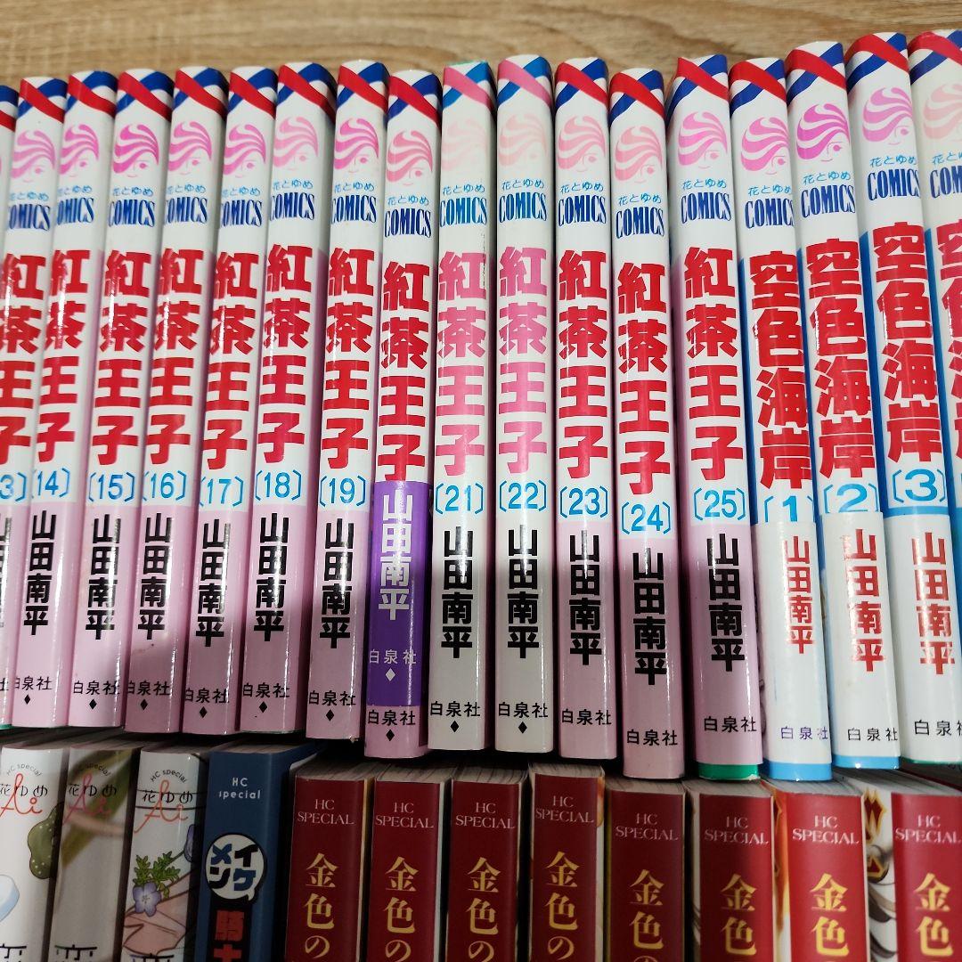 山田南平セット。紅茶王子。金色のマビノギオン。恋するムーンドッグ。他、計69冊
