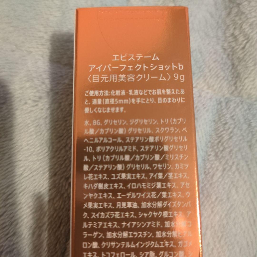 （新品）エピステーム CLINI SCIENCE アイパーフェクトショット 9g