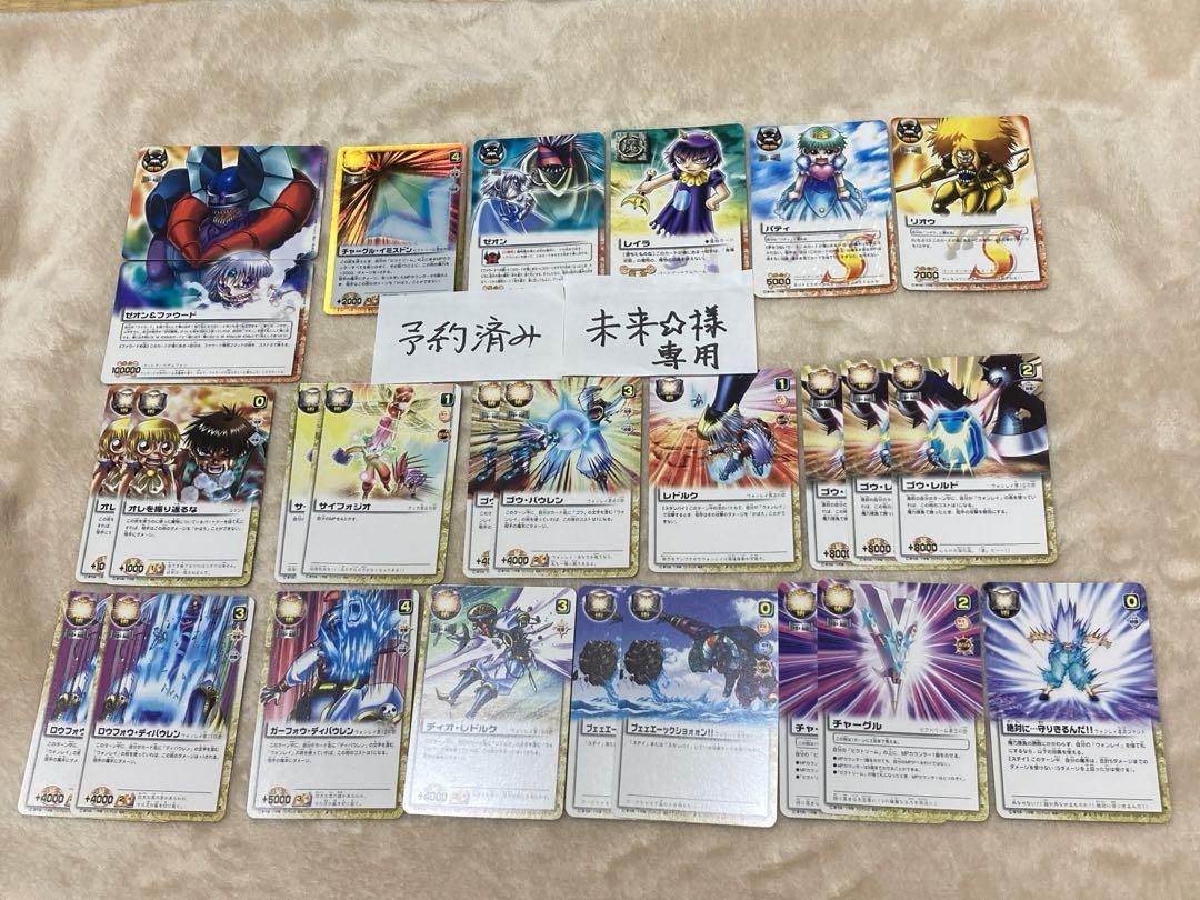 金色のガッシュベルカード18種類26枚