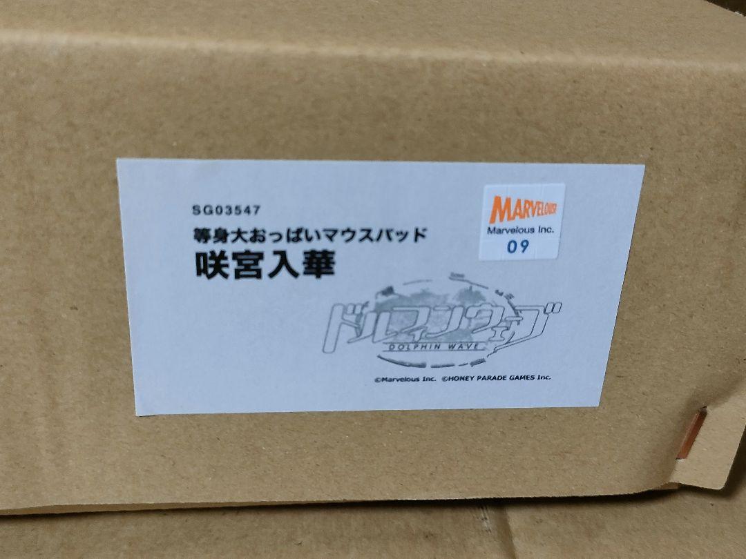 等身大おっぱいマウスパッド 咲宮入華 ドルフィンウェーブ