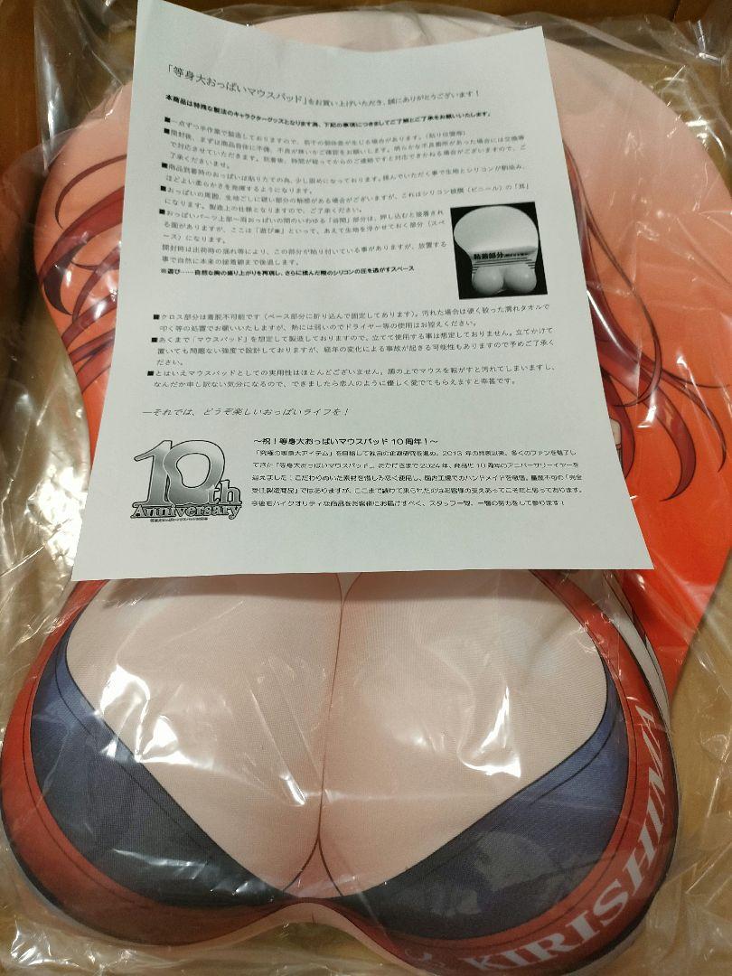 等身大おっぱいマウスパッド 咲宮入華 ドルフィンウェーブ