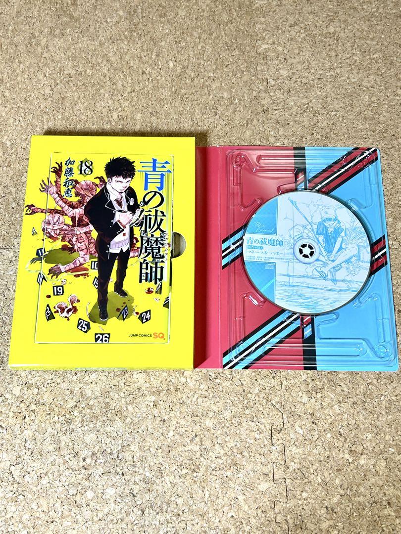 青の祓魔師 18巻 特装版 ドラマCD付き - メルカリ