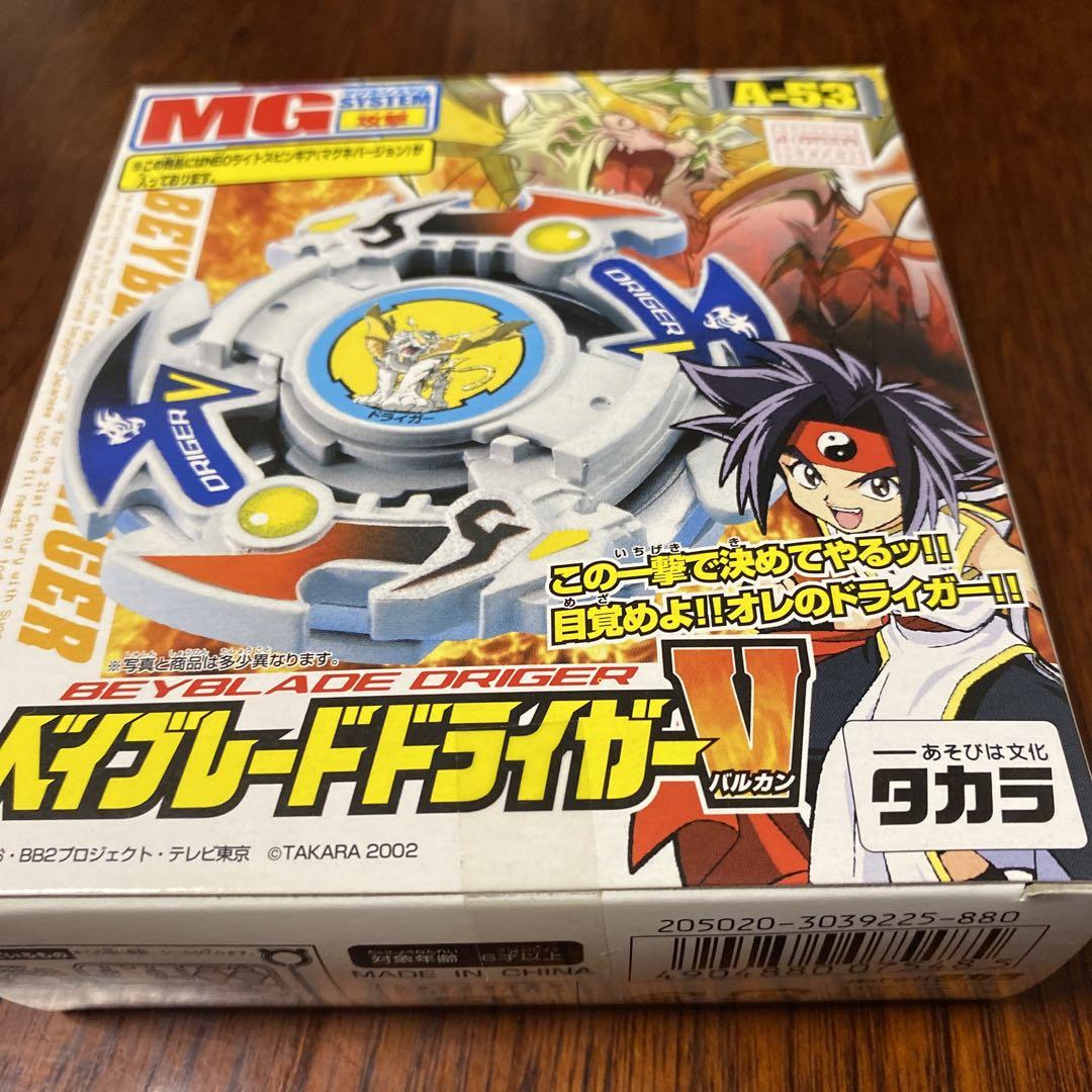 【新品未開封】　A-５3　ベイブレード ドライガーV