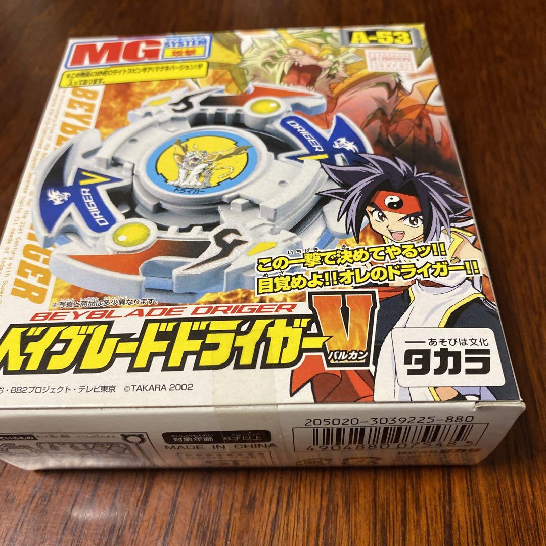 【新品未開封】　A-５3　ベイブレード ドライガーV