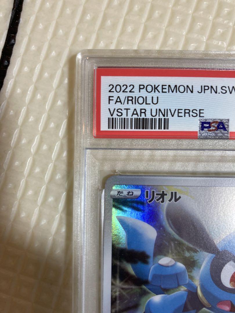 【連番】AR9枚セット　PSA10