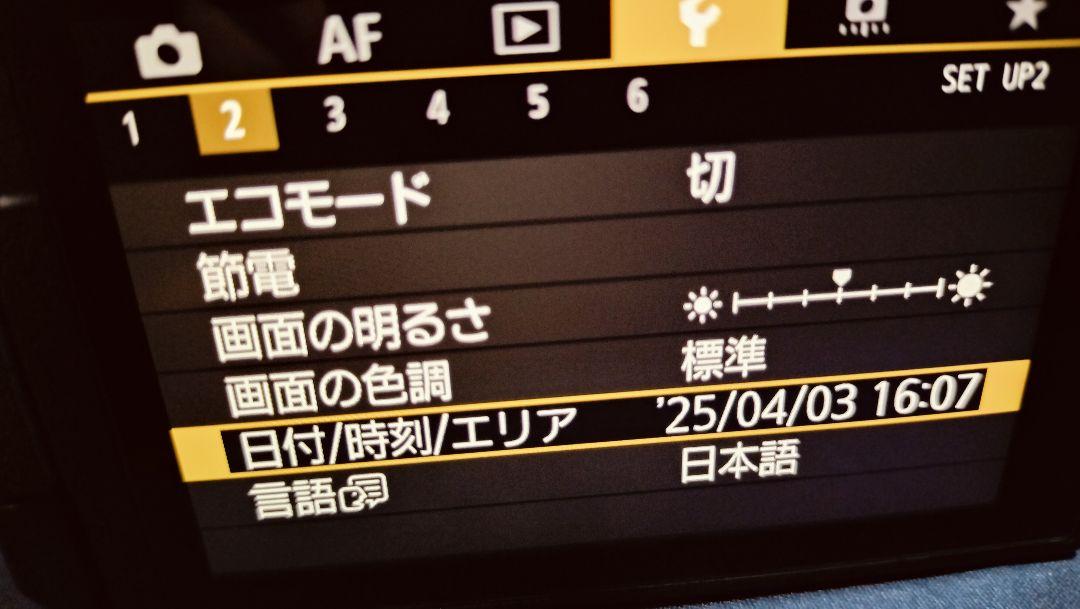 EOS-R