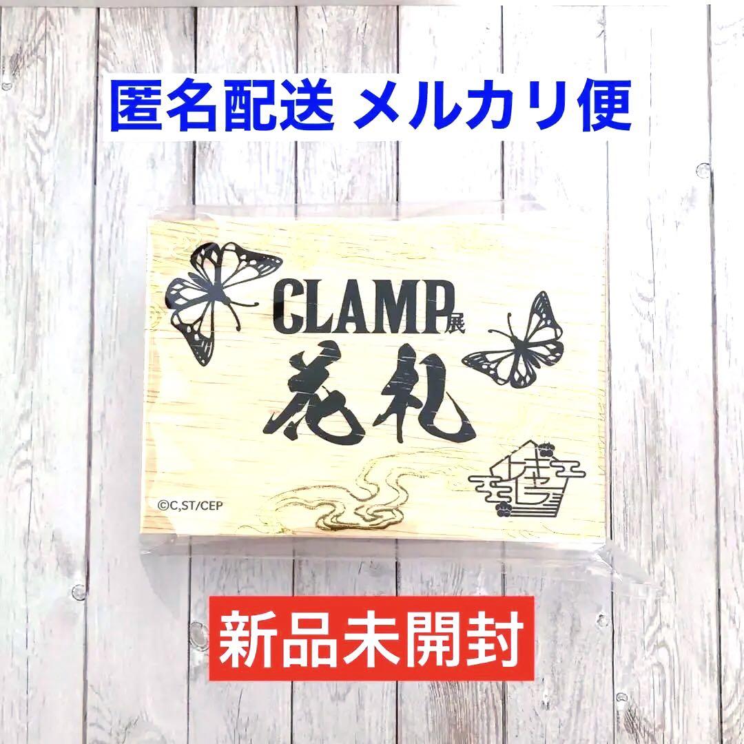 CLAMP展 特製花札 額装版 受注品 ツバサ xxxHOLiC CLAMP展【公式】 on X: 