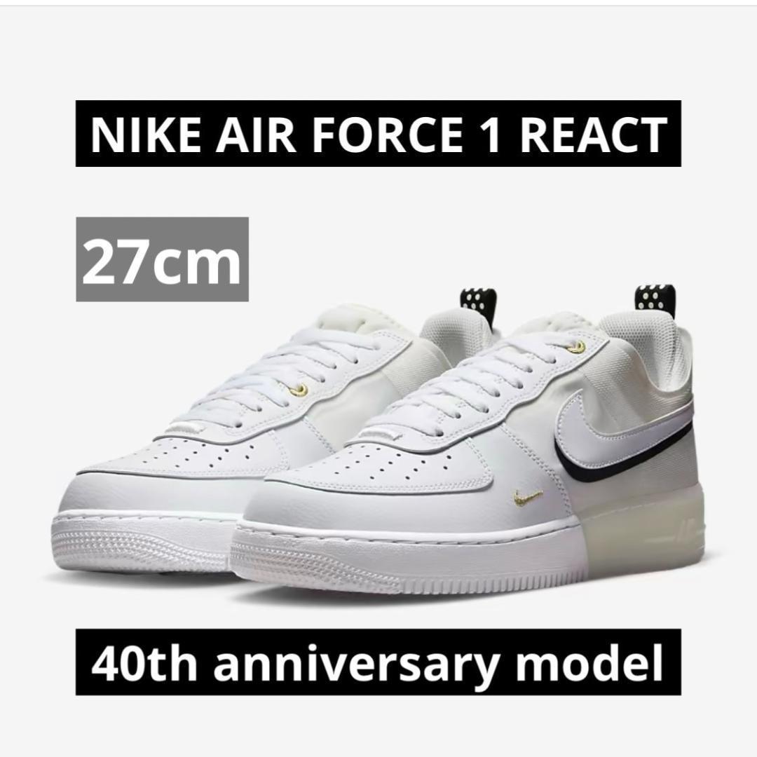 レア！　エアフォース1　リアクト　40周年モデル　新品　27㎝　メンズ　ホワイト