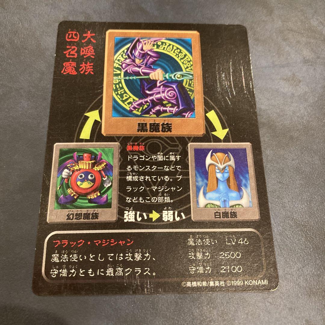 遊戯王 初期　非売品　マイナー　カード 遊戯王 初期 非売品 マイナー カード