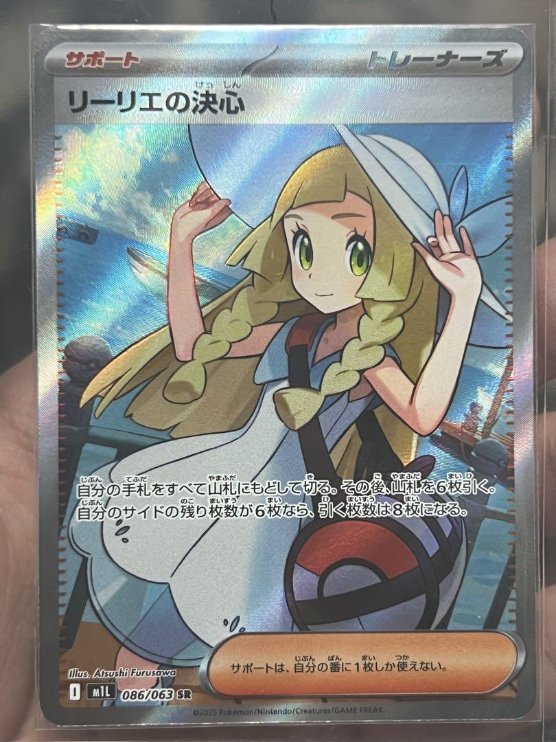 リーリエの決心 SR＋ノーマル×2 3枚セット リーリエSAR・SRセット(ポケモンカード) - メルカリ