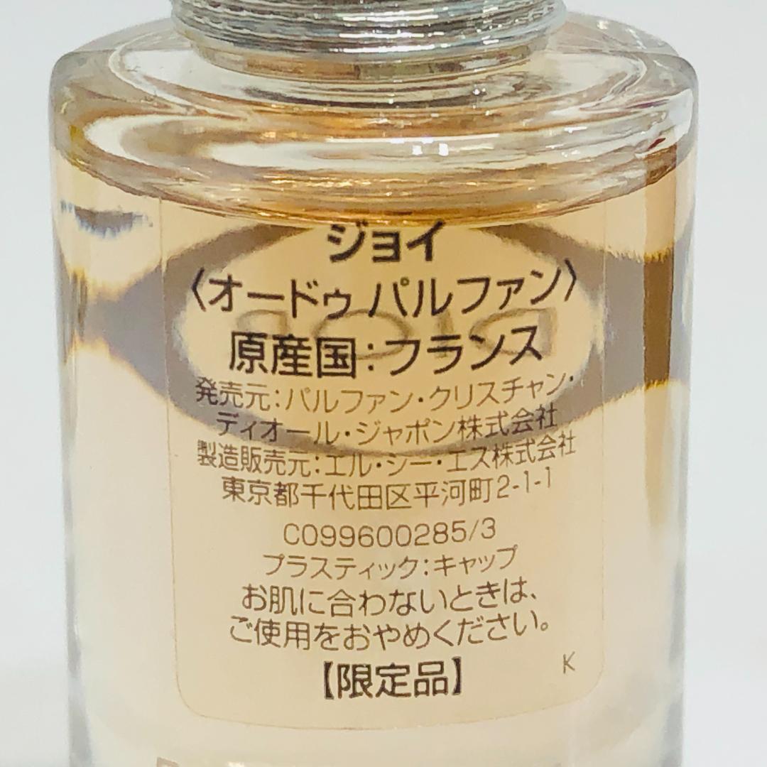 ほぼ満タン Dior ディオール モンテーニュ コフレ 香水 5点セット k92