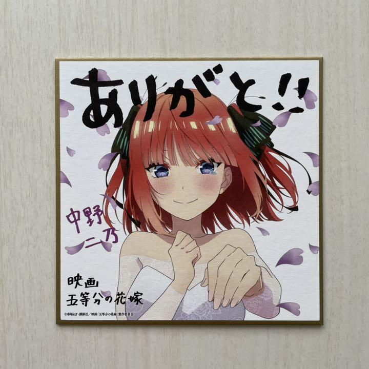ホワイト系かわいい 映画 五等分の花嫁 入場者特典 描きおろしイラストミニ色紙 花嫁ver 5枚 キャラクターグッズ おもちゃ ホビー グッズホワイト系 11 610 Ejercitodesalvacion Mx