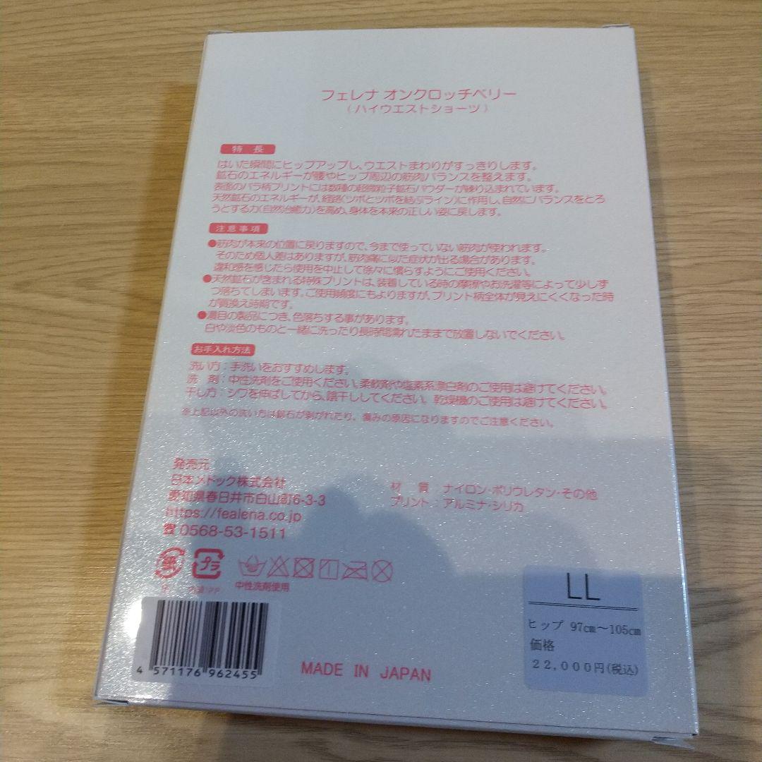 洋服通販 - 新作アイテムを フェレナ オンクロッチベリー LL（新品未使用) - メルカリ 下着・アンダーウェア