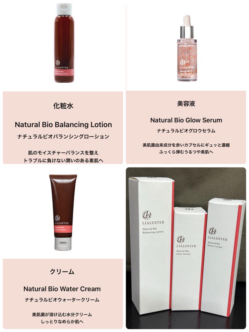 ★新品未開封★LIALUSTER 3点セット❥プレゼント付き❥50%Ｏғғ！