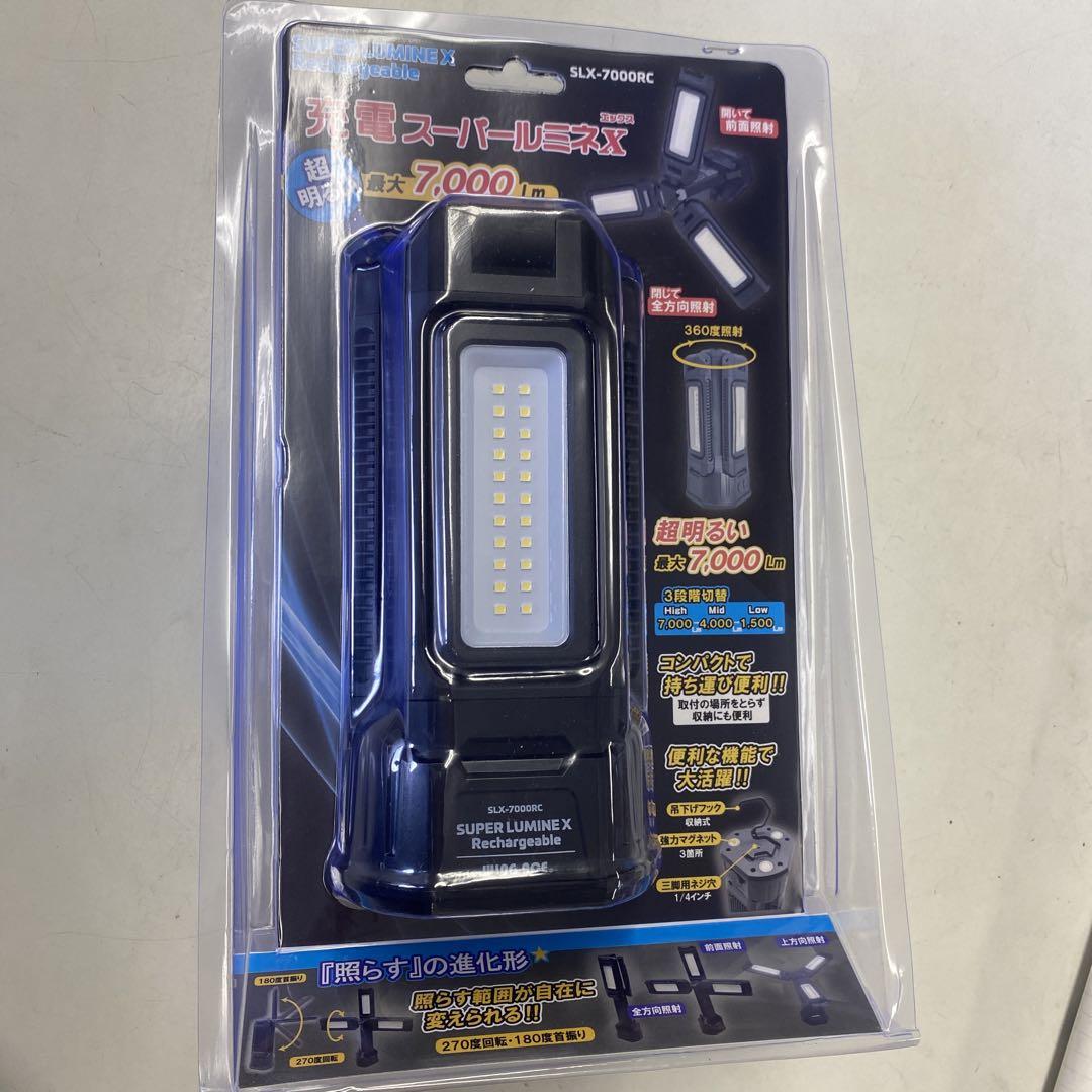 ウイングエース 充電式スーパールミネX SLX-7000RC