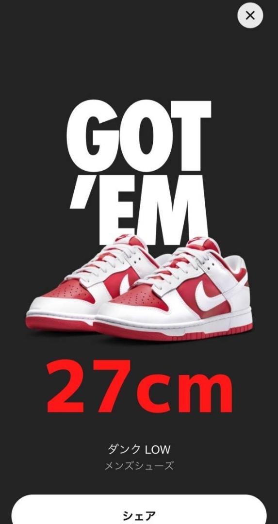 ダンク 27cm NIKE DUNK LOW CHAMPIONSHIP RED