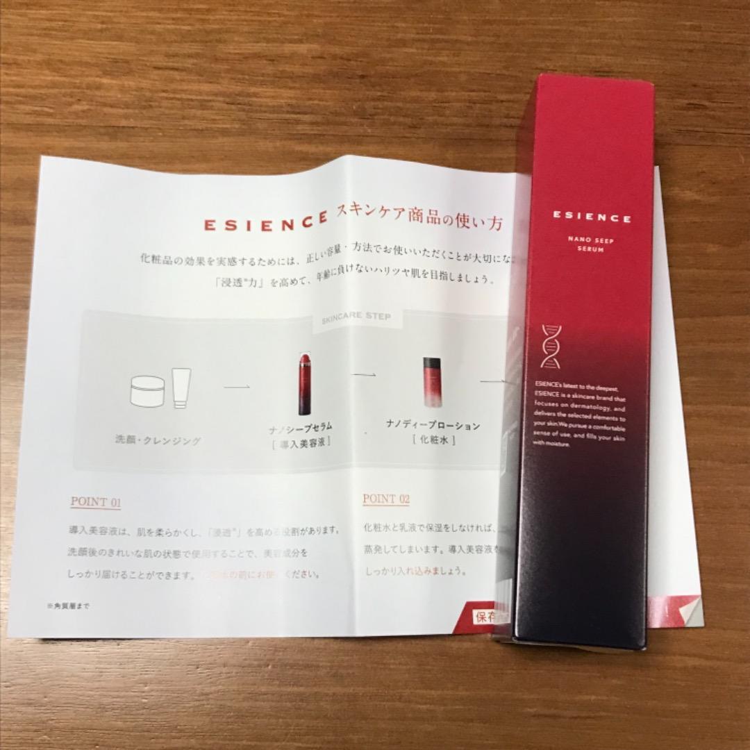 ESIENCE ナノシープセラム　新品未開封 ナノシープセラム【医薬部外品】 | ESIENCE (エシエンス) 公式サイト