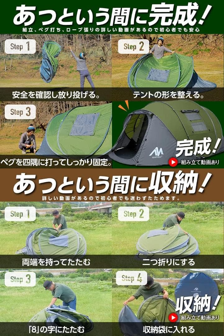 連休限定価格❣☆ayamaya ポップアップテント4人〜6人用