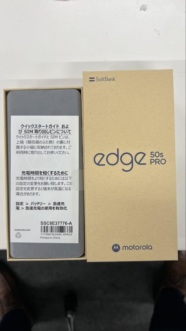 motorola edge 50s PRO ブラック