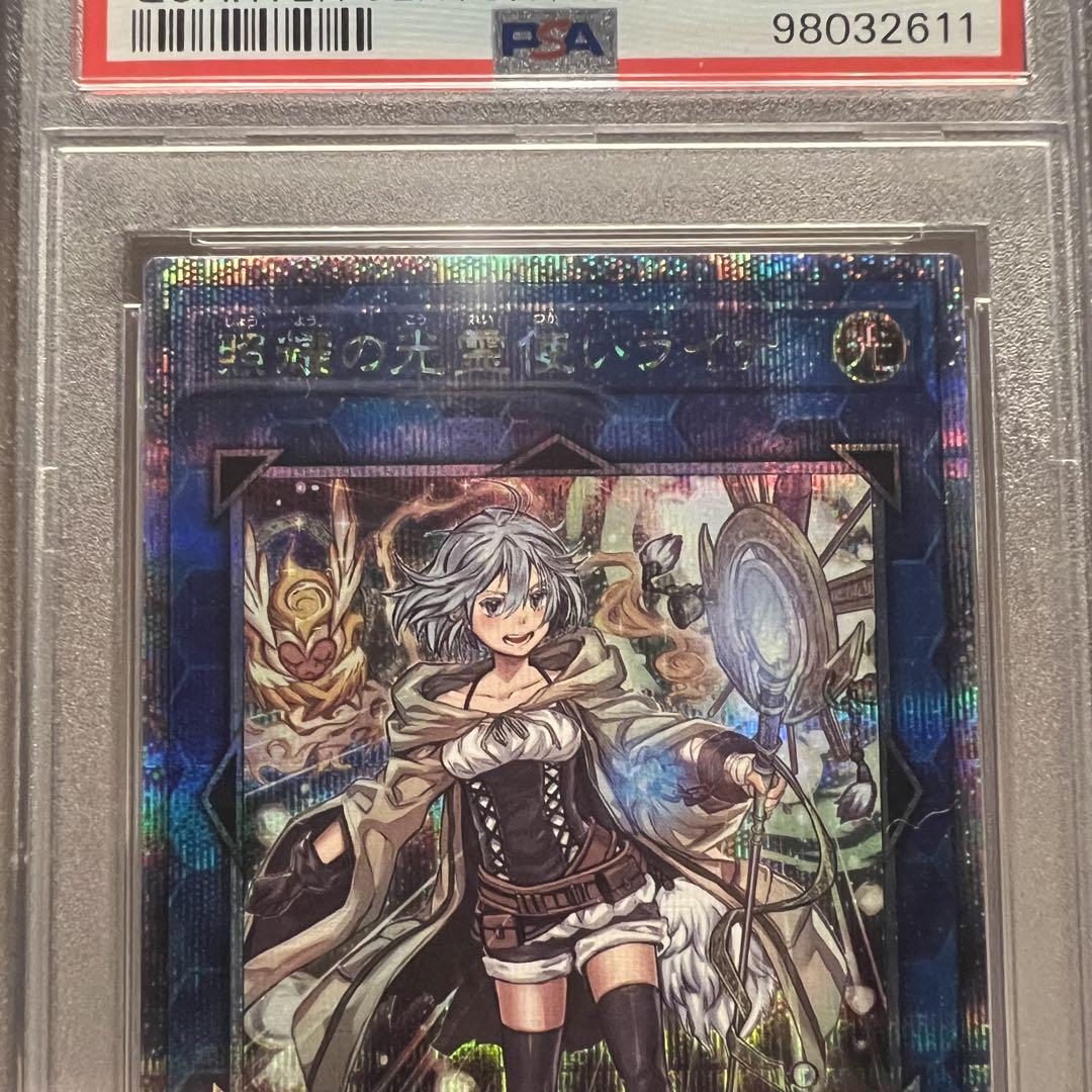 発掘 - 新登場ブランド PSA10】照耀の光霊使いライナ 25th 美品 クオシク 遊戯王 遊戯王OCG デュエルモンスターズ