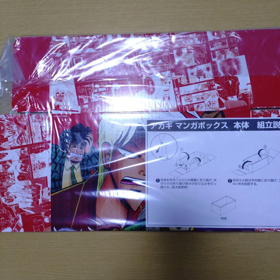 【美品】アカギ全巻　BOX付き