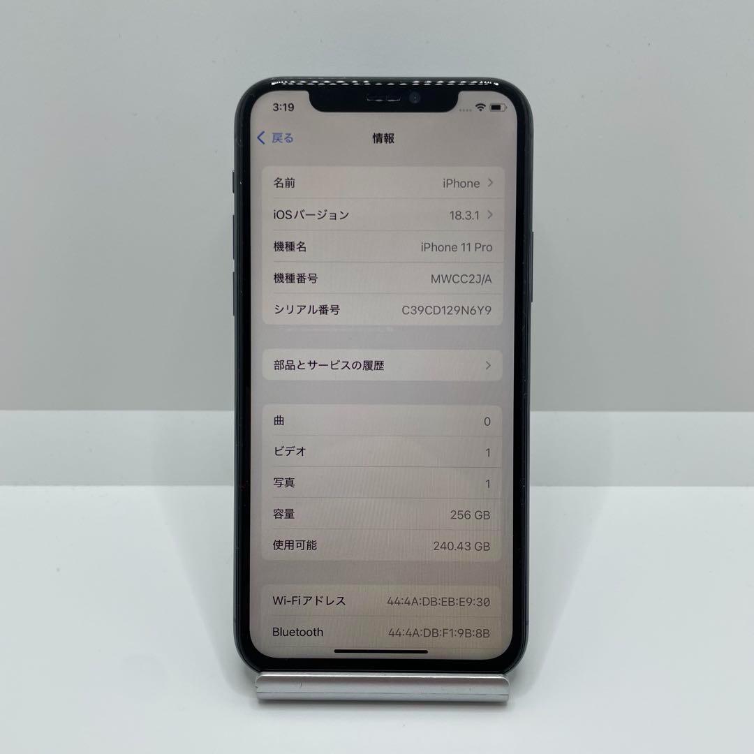 【格安美品】iPhone 11Pro 256GB simフリー本体 178