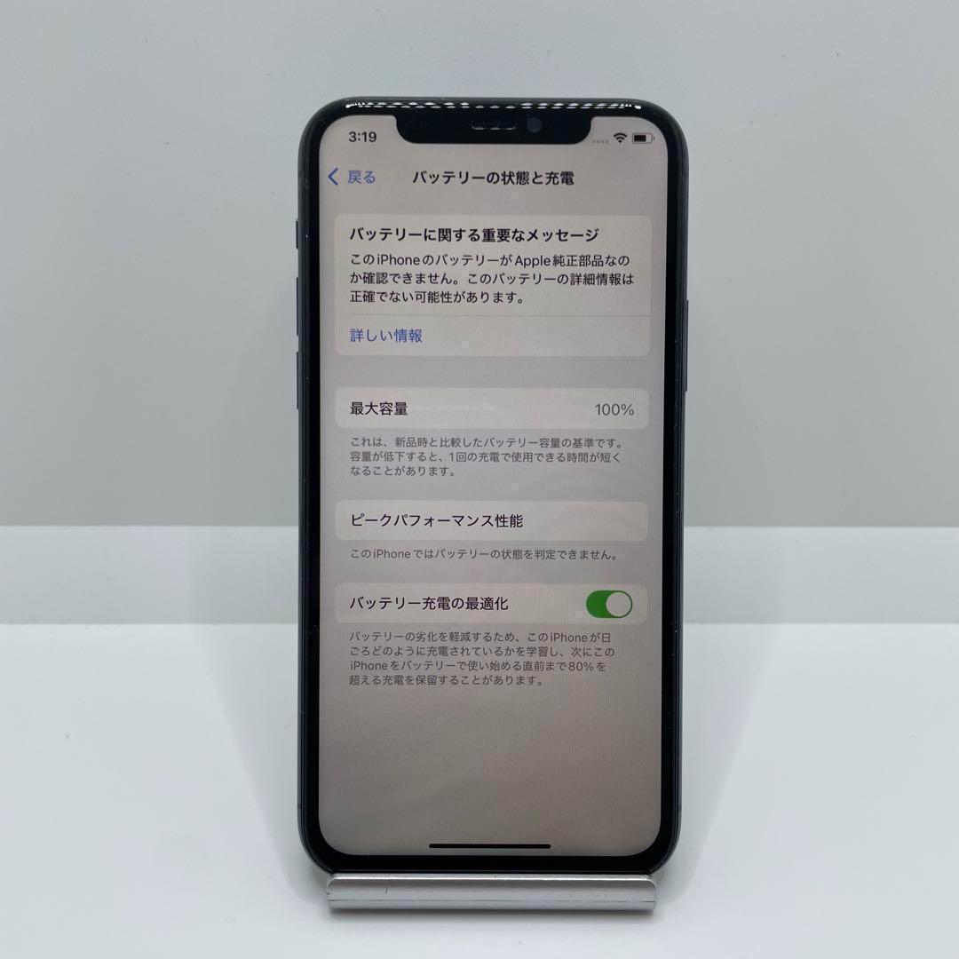 【格安美品】iPhone 11Pro 256GB simフリー本体 178