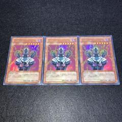 遊戯王OCGカードセット 3枚 遊戯王OCGカード 3枚セット - メルカリ